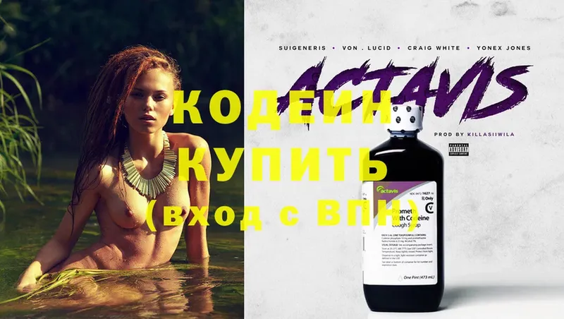 Кодеиновый сироп Lean Purple Drank  Биробиджан 